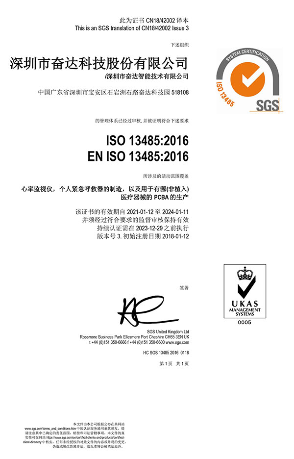ISO13485體系證書(shū)