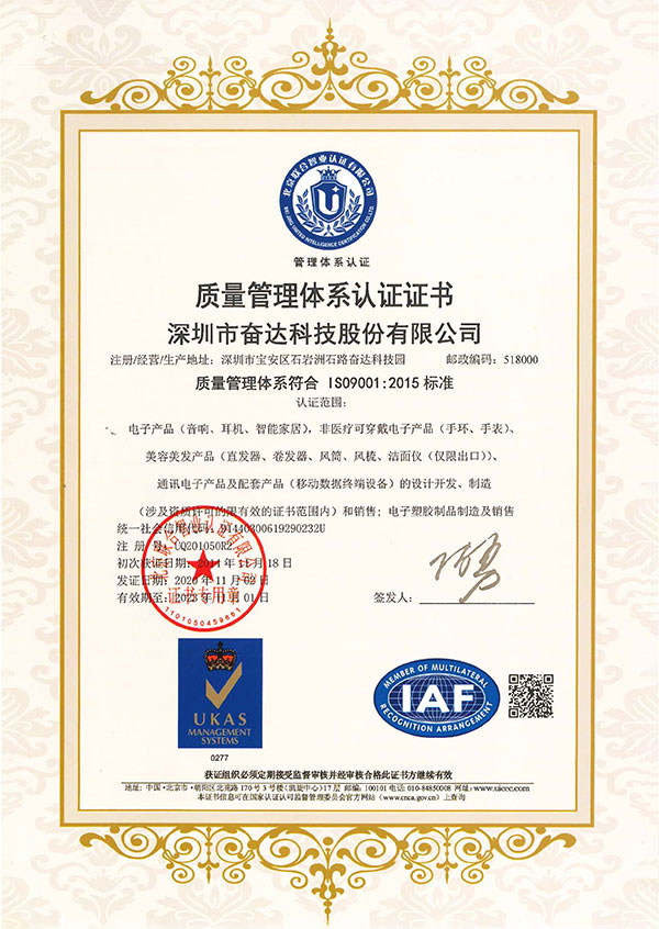 ISO9001質(zhì)量管理體系認證證書(shū)