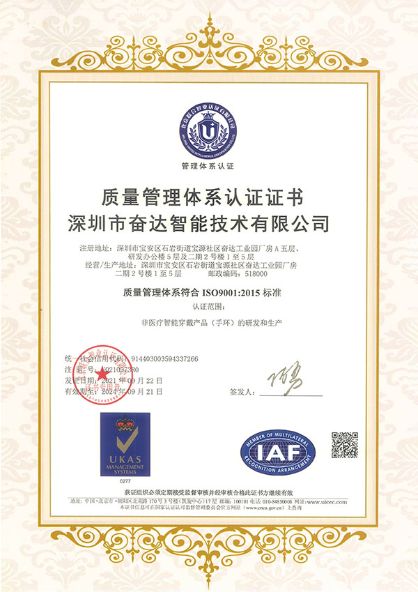 ISO9001質(zhì)量管理體系認證證書(shū)